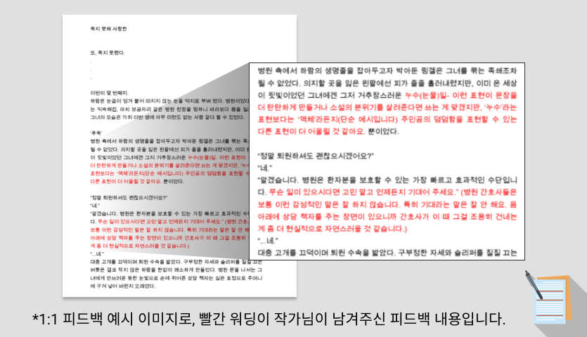 콜로소 피드백권