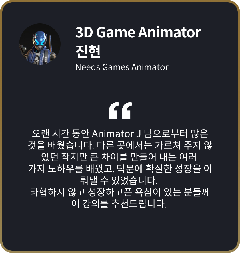 콜로소 게임 제작 추천사