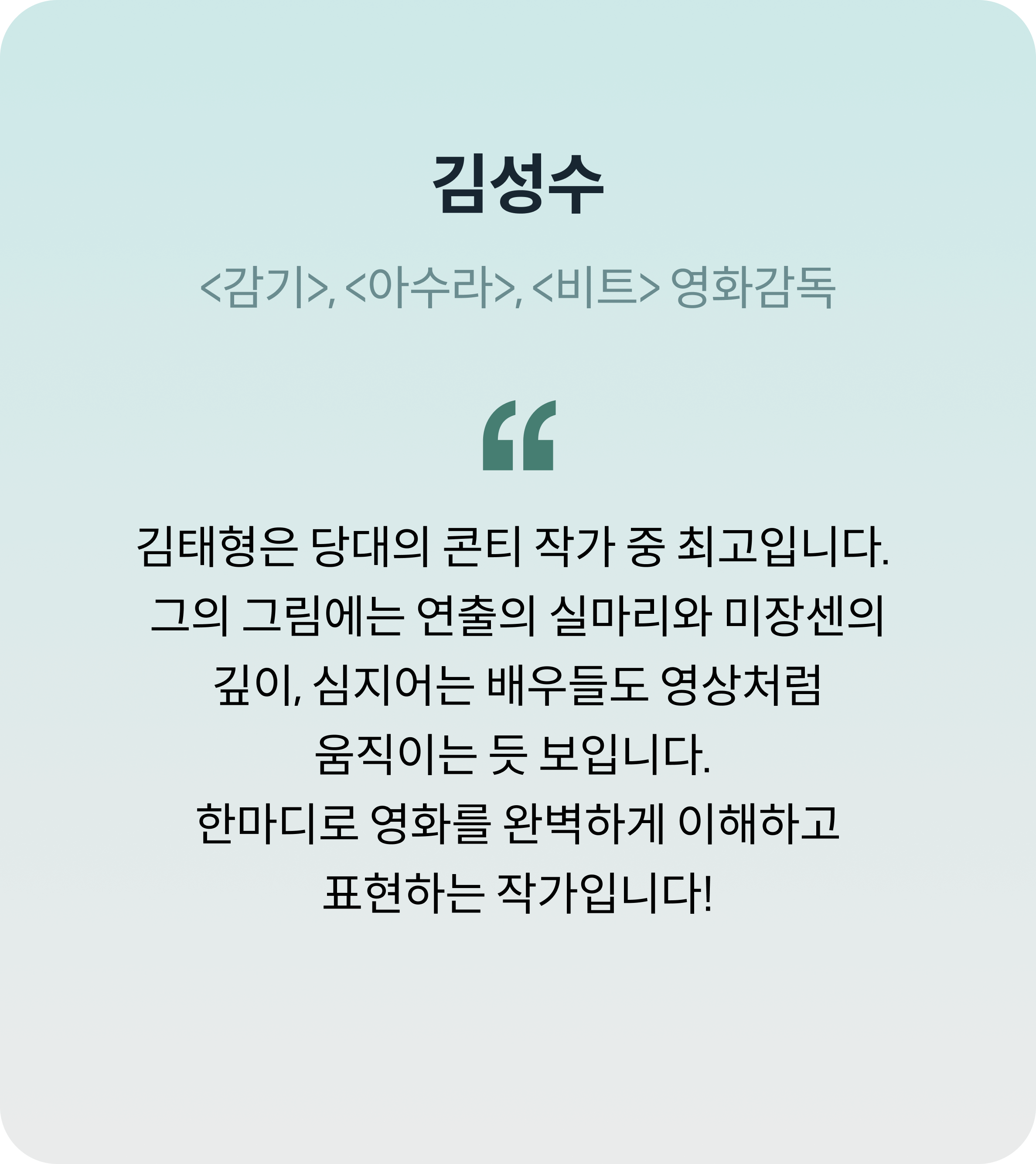 콜로소 영상디자인 추천사