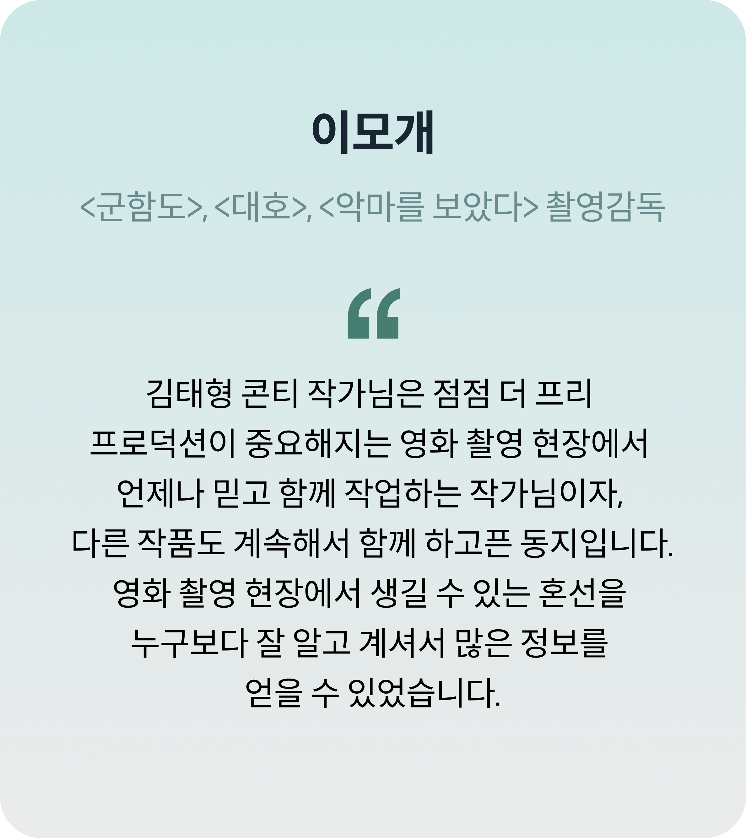 콜로소 영상디자인 추천사