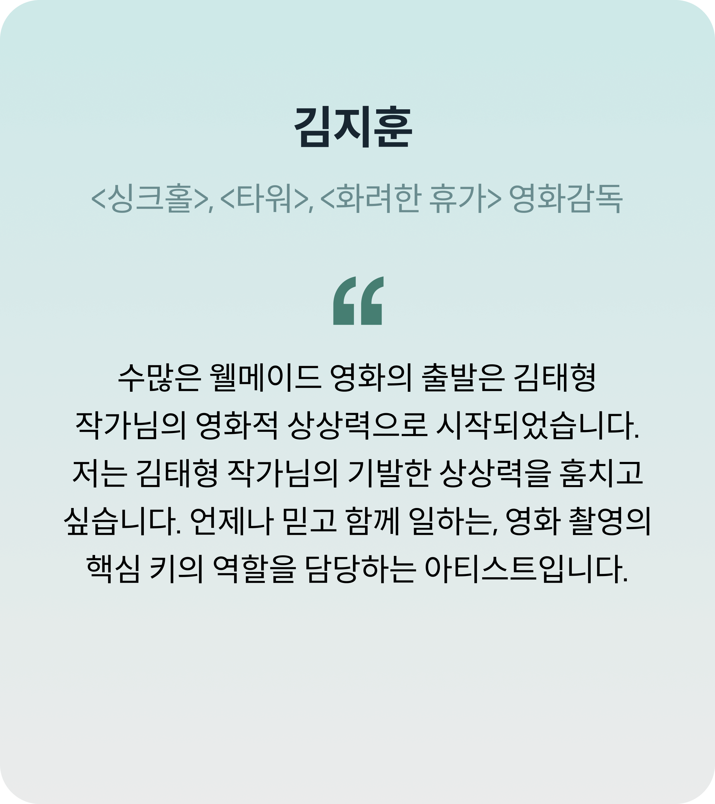 콜로소 영상디자인 추천사