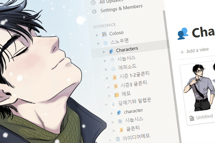 콜로소 람작 강의 소개