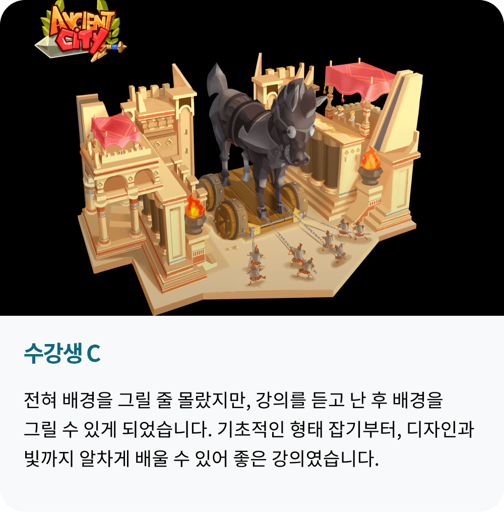 콜로소 일러스트 후기