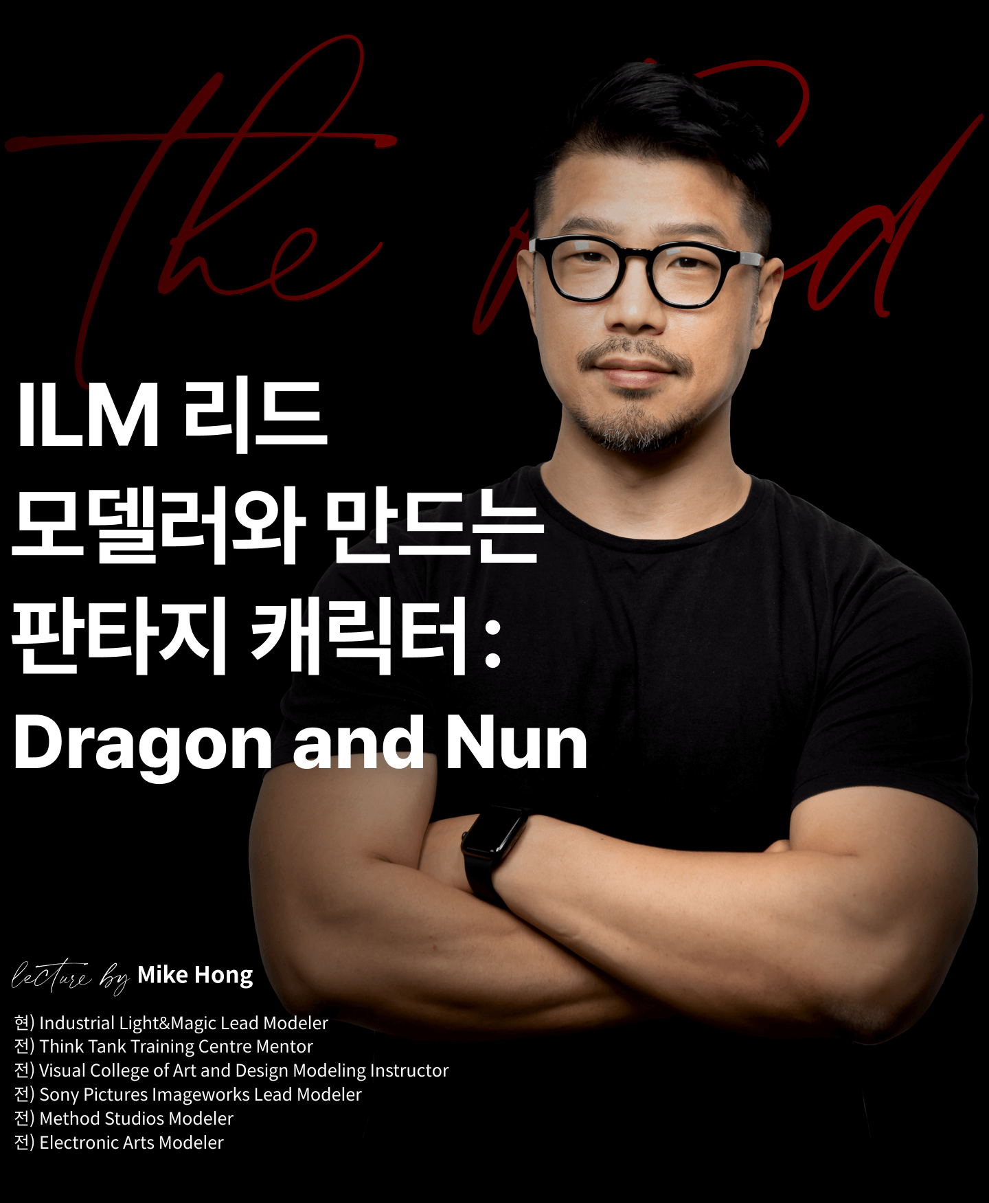 모델러