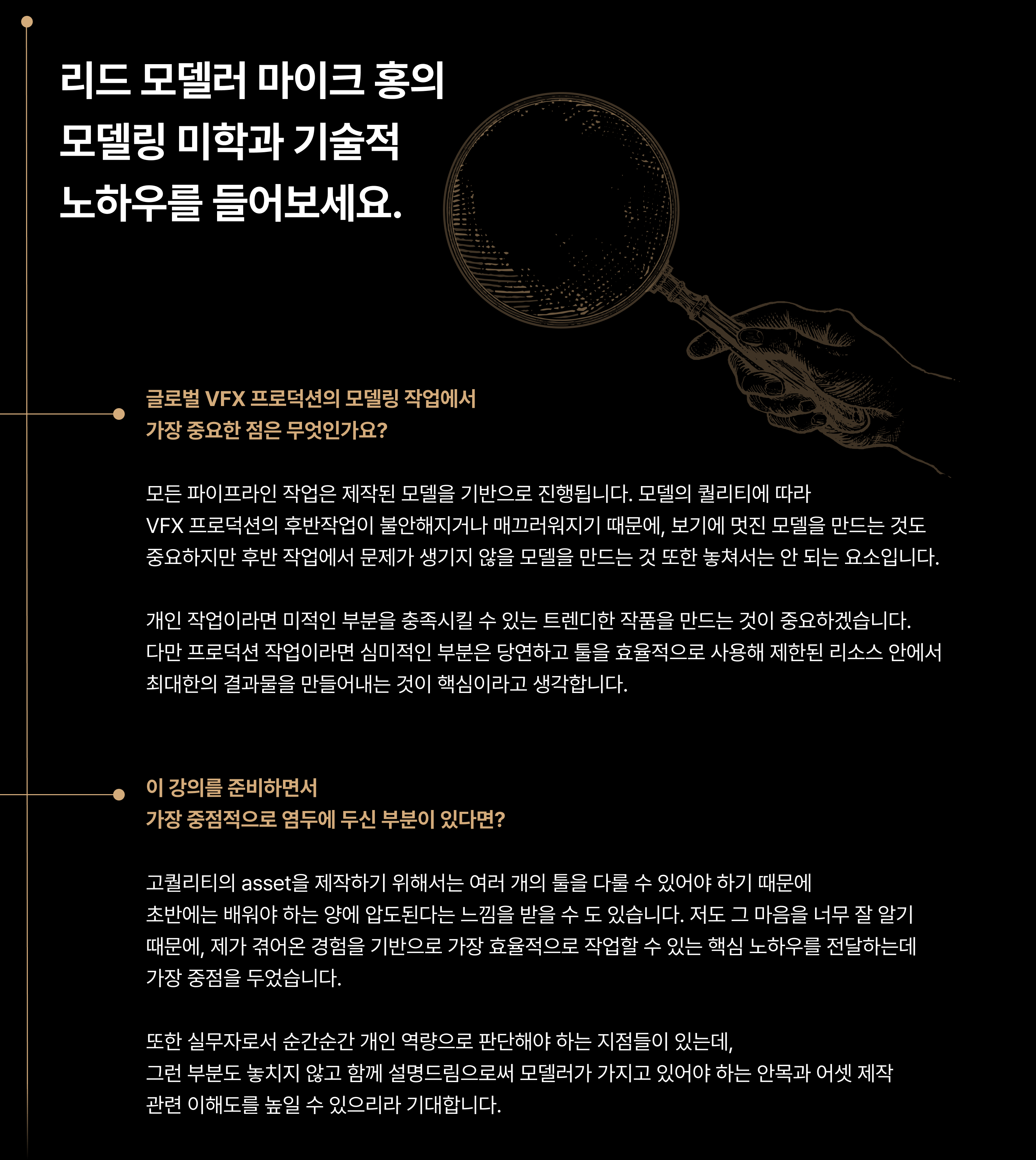 VFX 프로덕션