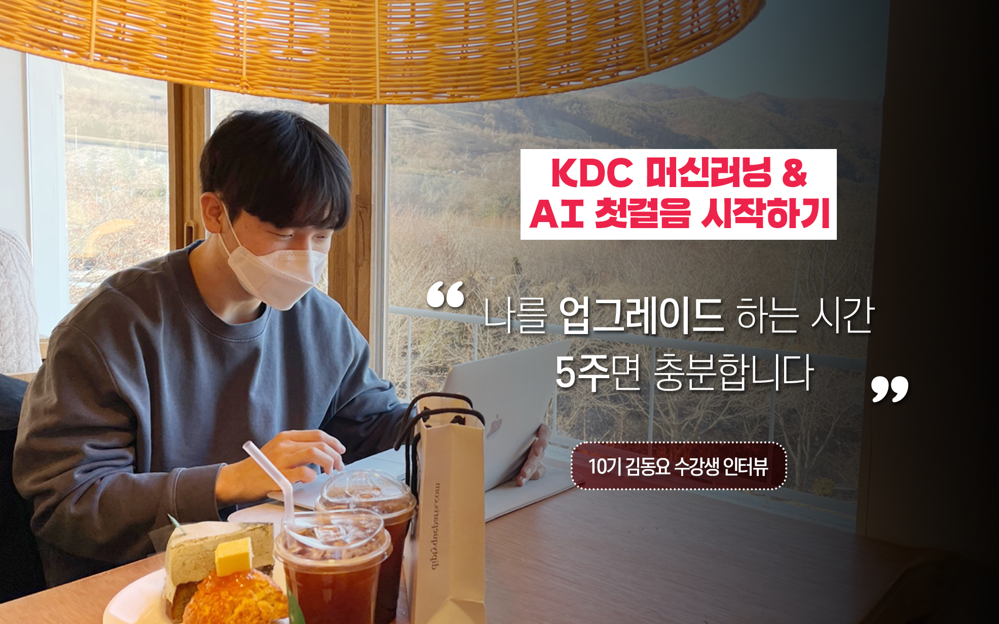 머신러닝 국비지원 후기