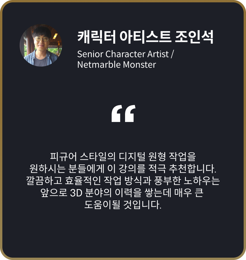 콜로소 게임제작 추천사