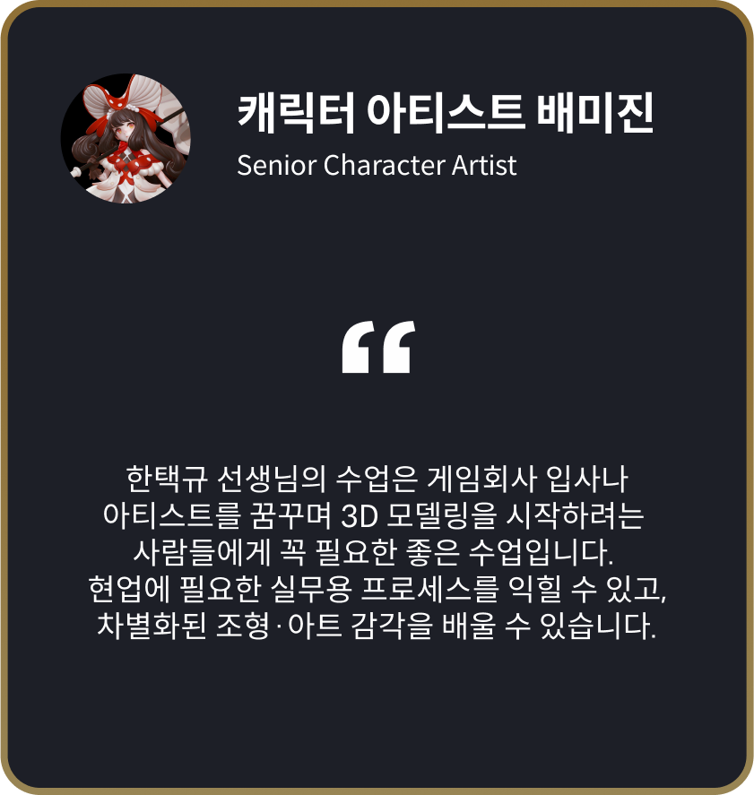 콜로소 게임제작 추천사