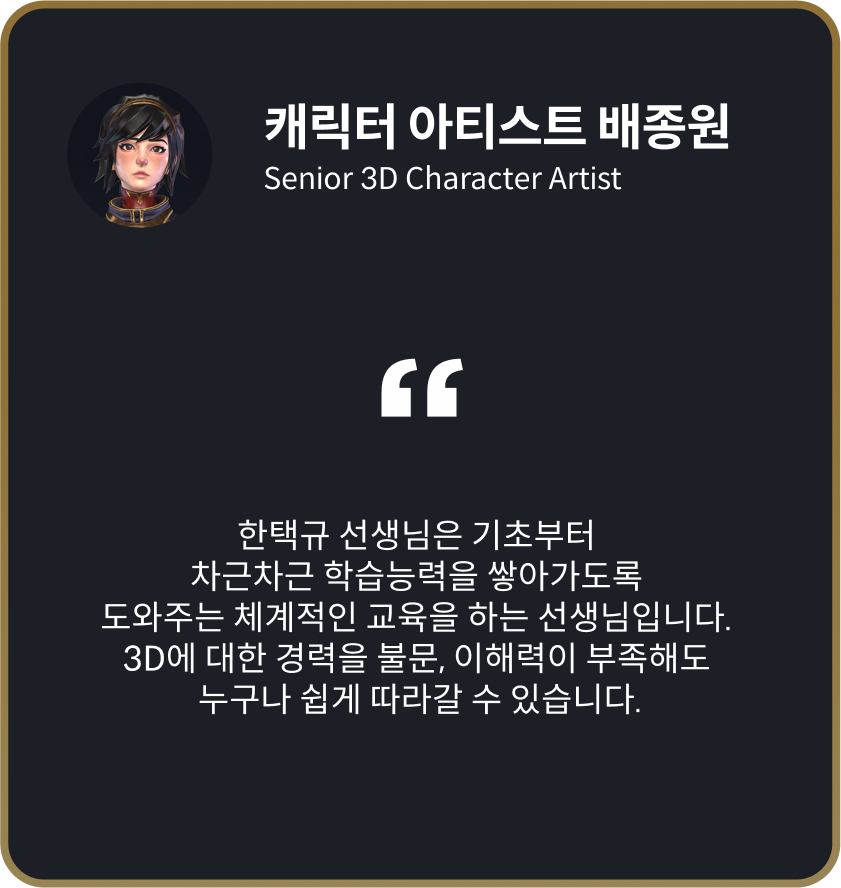 콜로소 게임제작 추천사