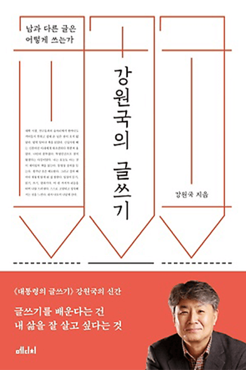 강원국 기타 크리에이티브 포트폴리오