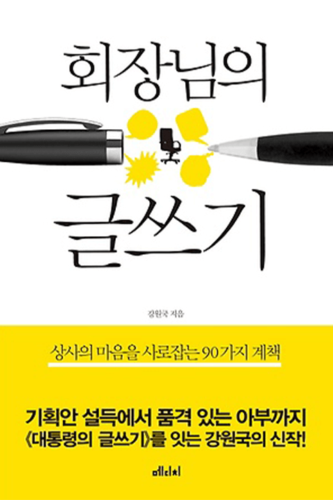 강원국 기타 크리에이티브 포트폴리오