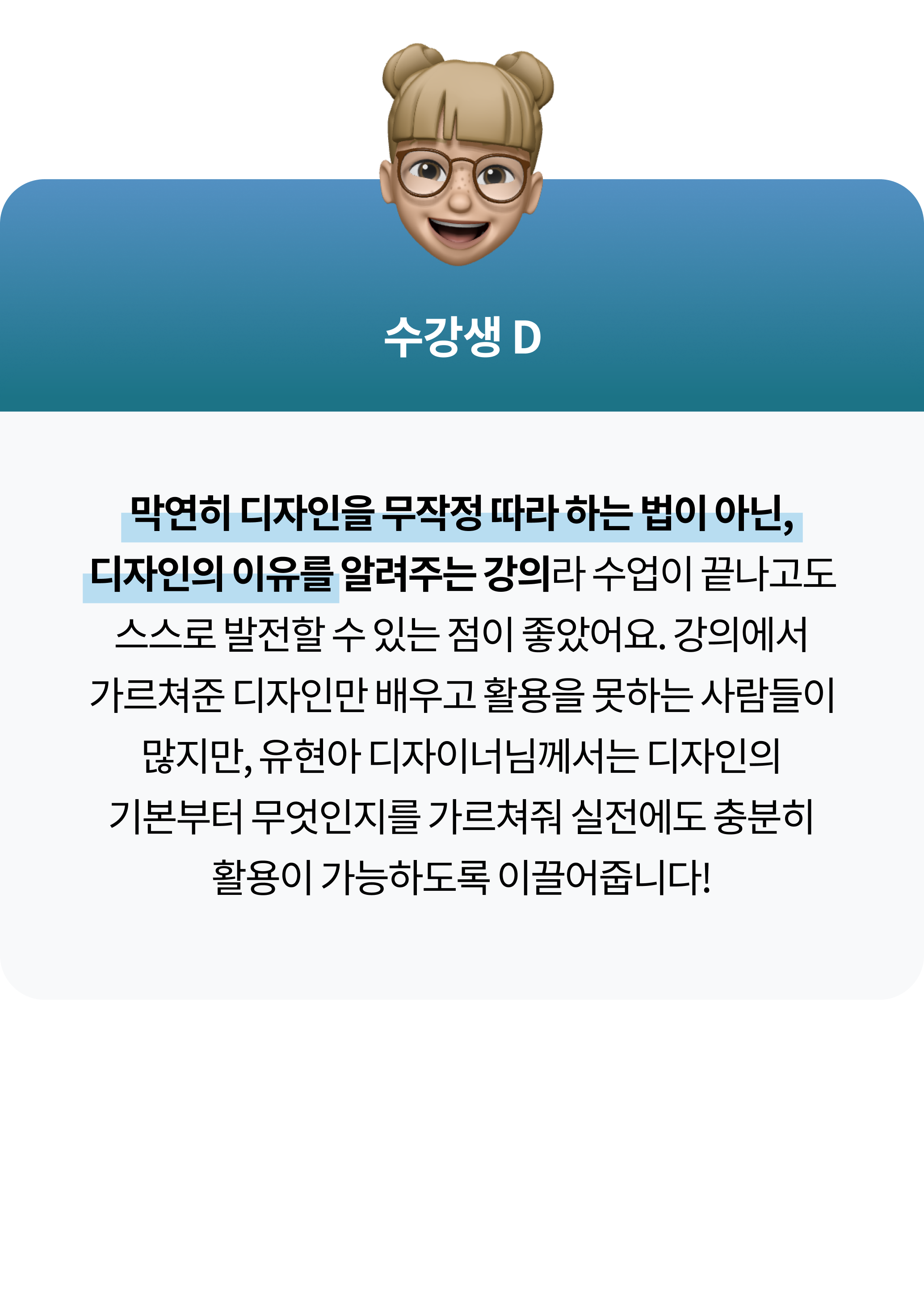 콜로소 그래픽 디자인 후기
