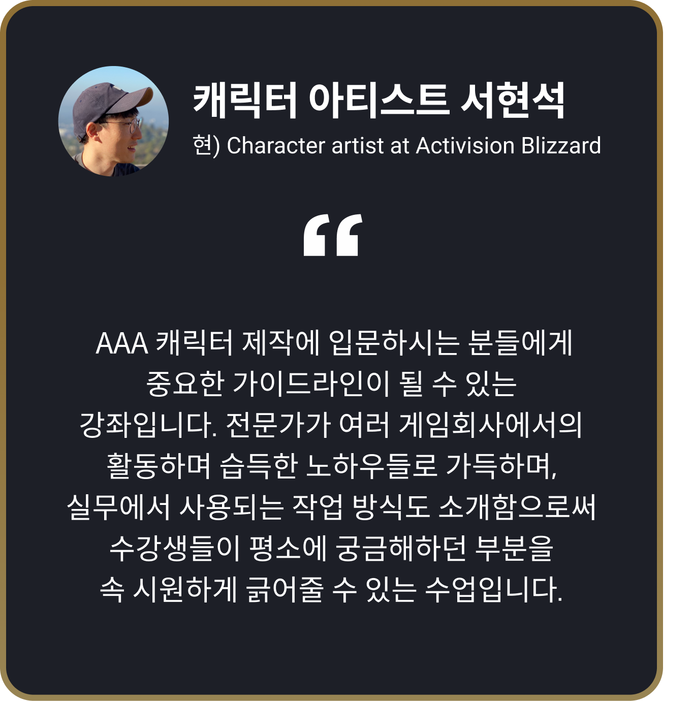 콜로소 게임제작 추천사