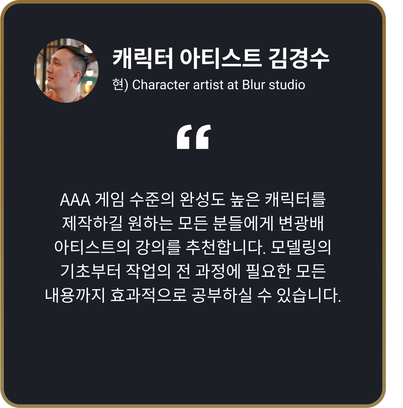 콜로소 게임제작 추천사