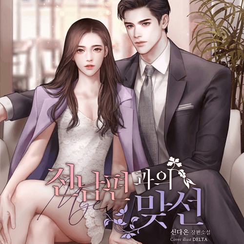 델타 캐릭터 드로잉 특강 강의 예제