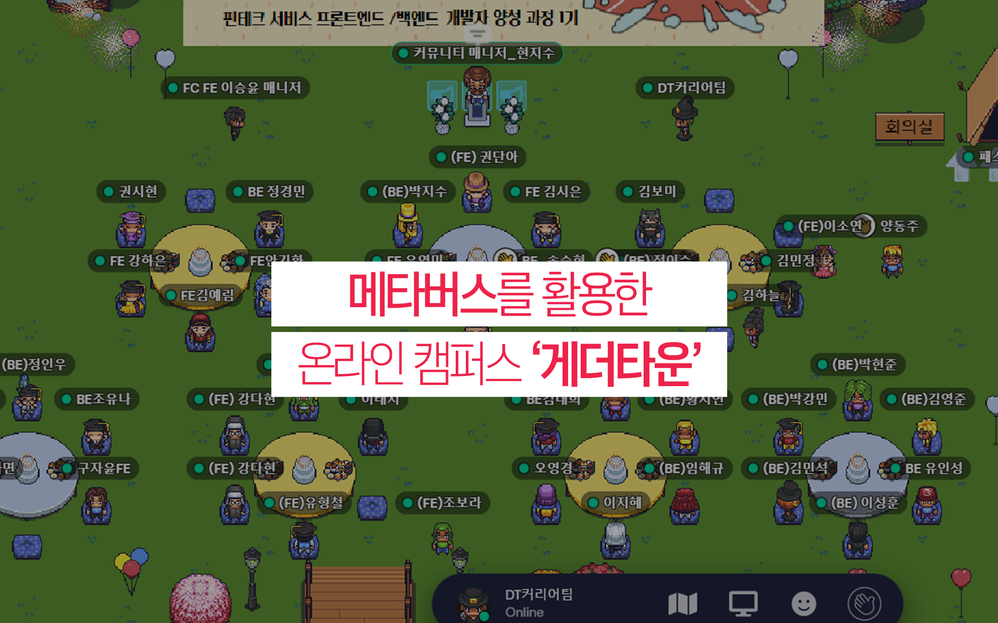 프론트엔드 국비지원 수강생 후기