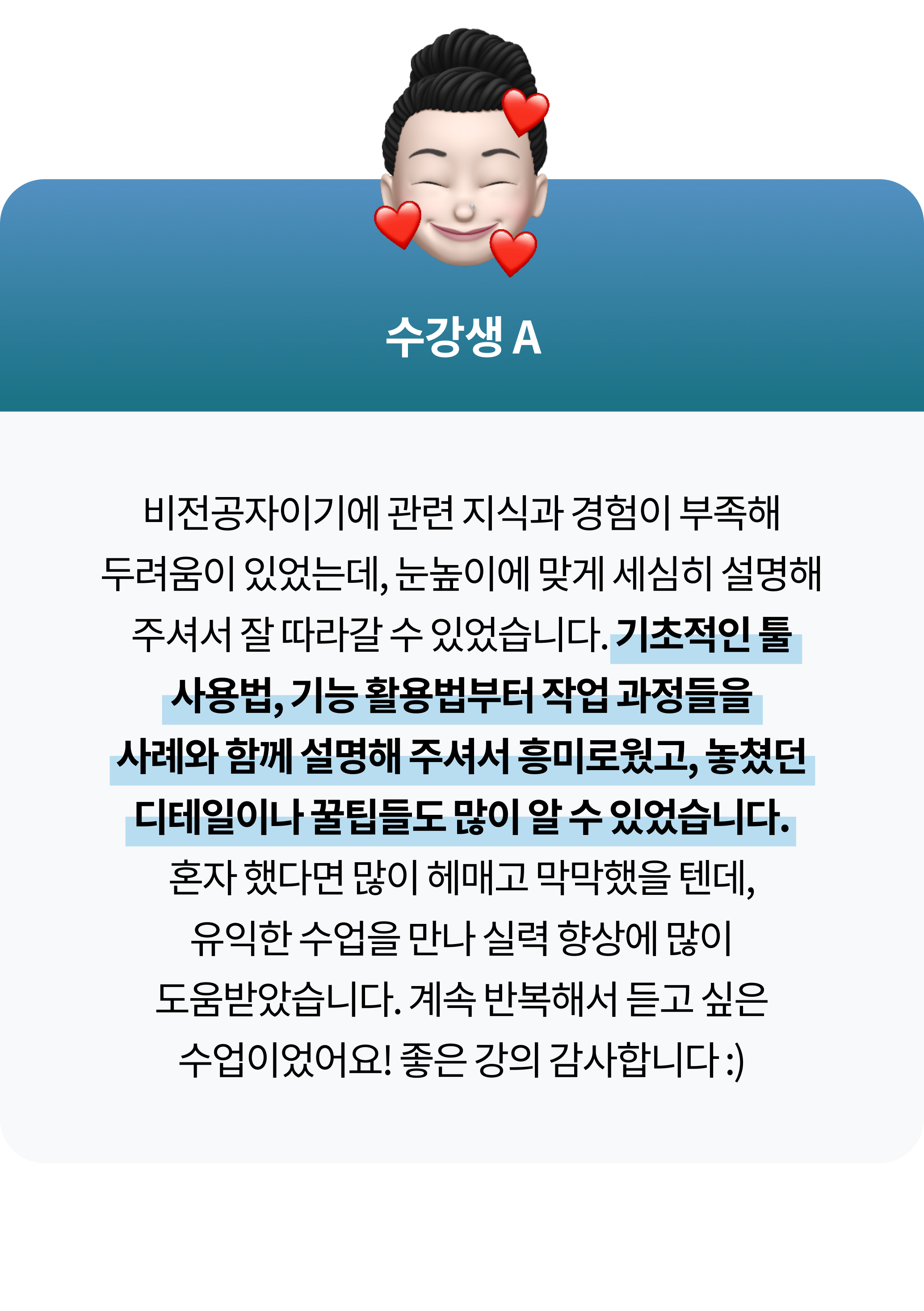 콜로소 그래픽 디자인 후기