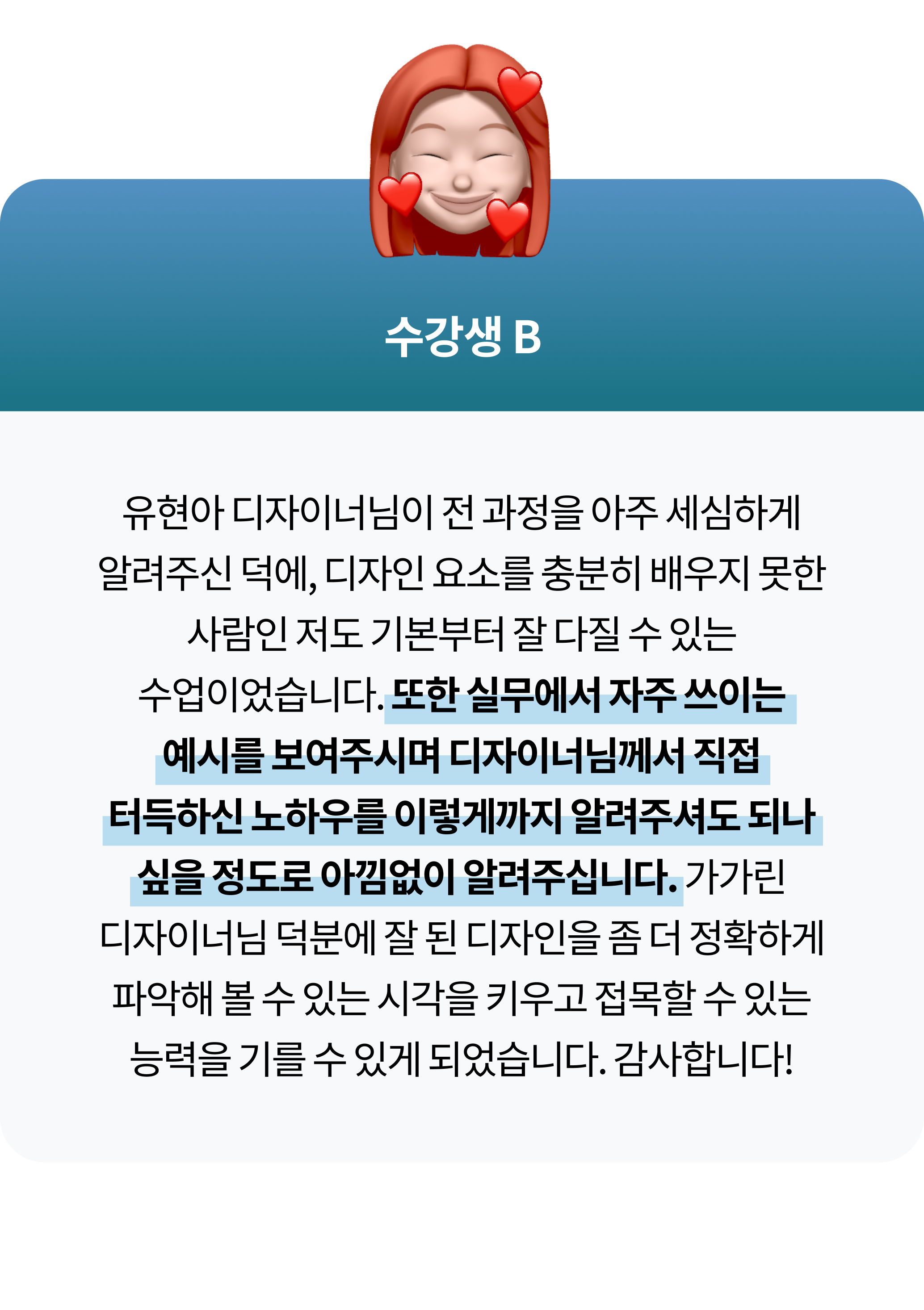콜로소 그래픽 디자인 후기