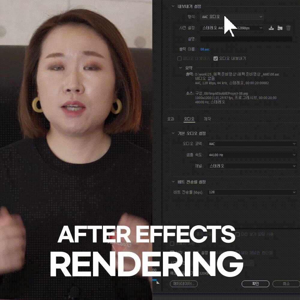 ImageSlide<b>애프터이펙트에서 <br>렌더링하는 법</b>