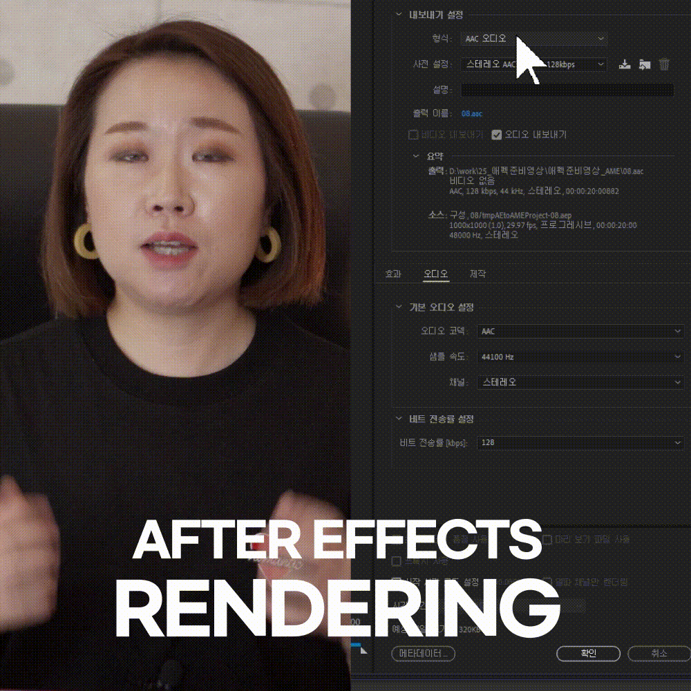 ImageSlide<b>애프터이펙트에서 <br>렌더링하는 법</b>