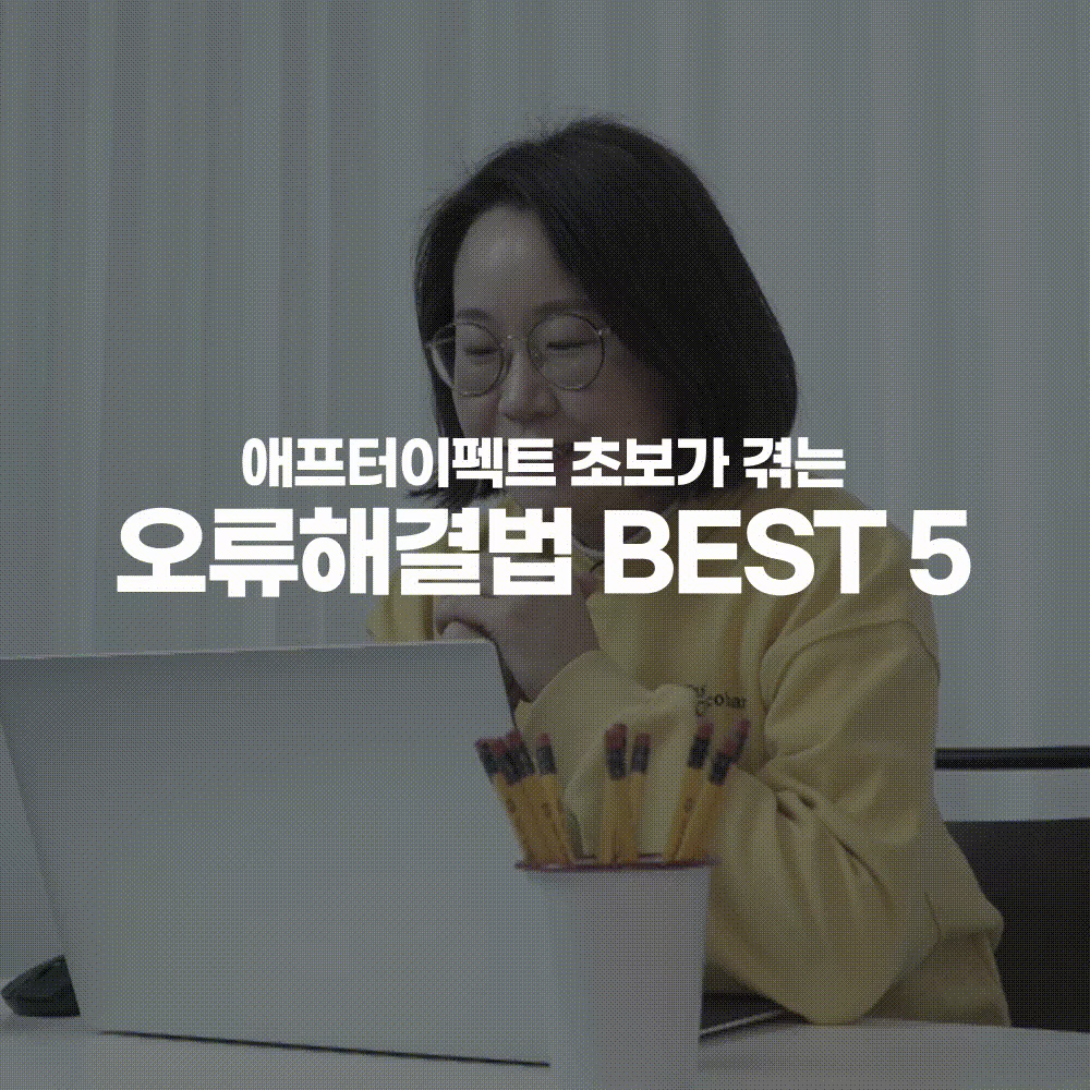 ImageSlide<b>초보 레벨 끝내는<Br> 오류해결법</b>