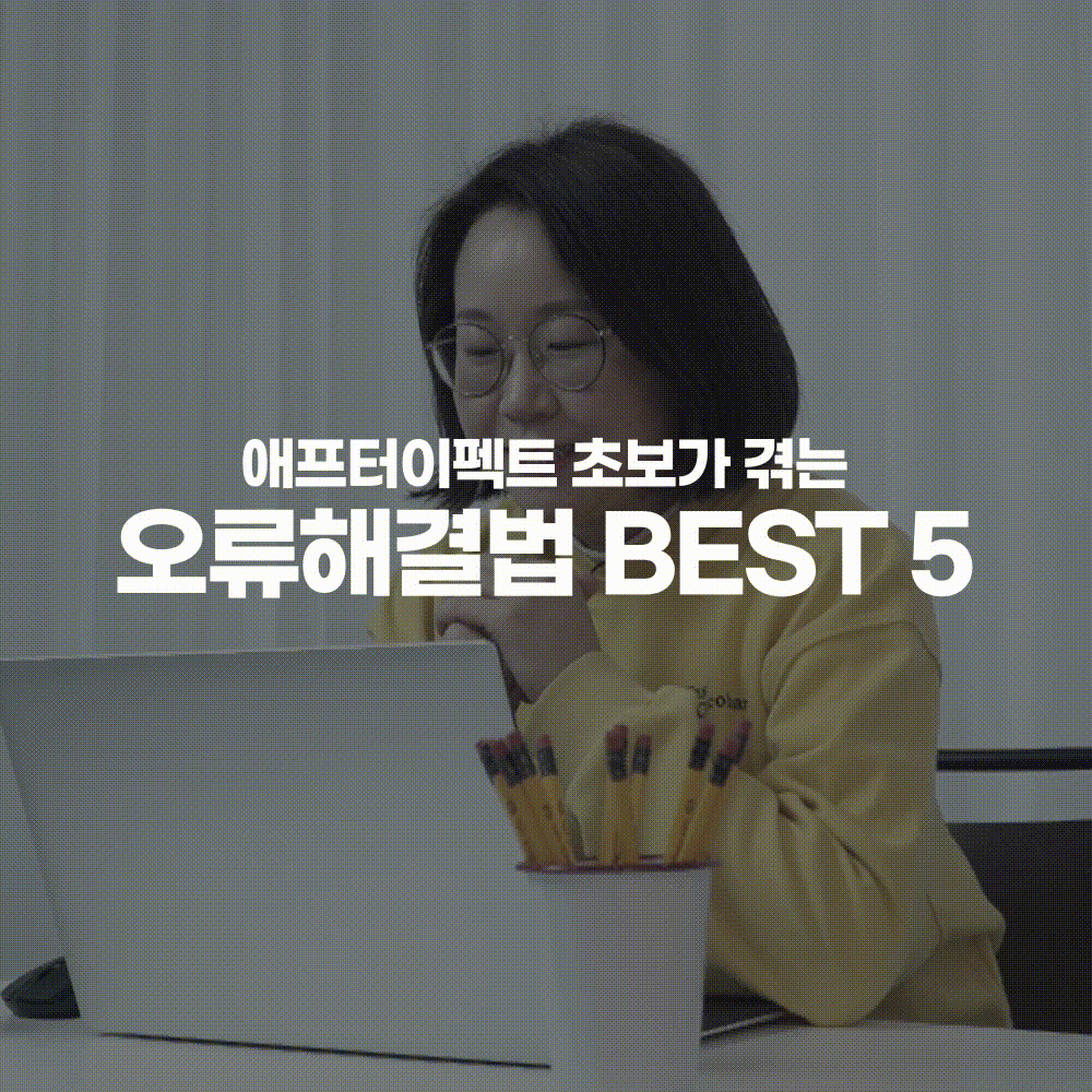 ImageSlide<b>초보 레벨 끝내는<Br> 오류해결법</b>