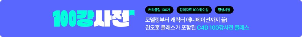 콜로소 영상디자인 배너