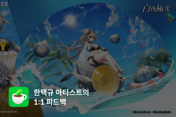 콜로소 한택규 단독 혜택