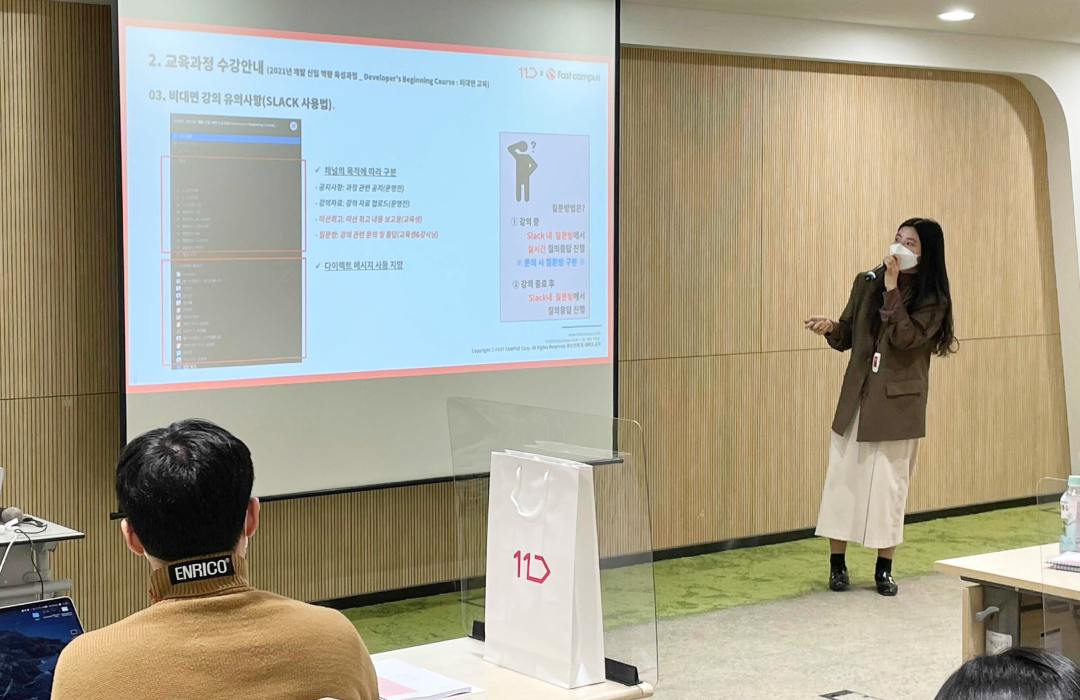 11번가 하나금융티아이 기업교육