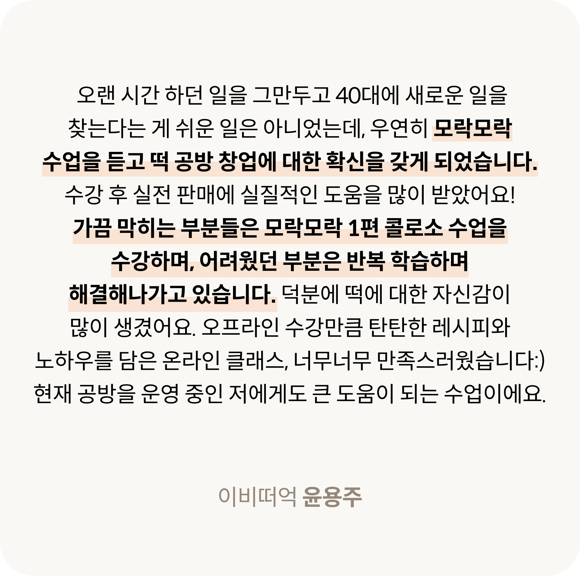 콜로소 베이킹 쿠킹 후기