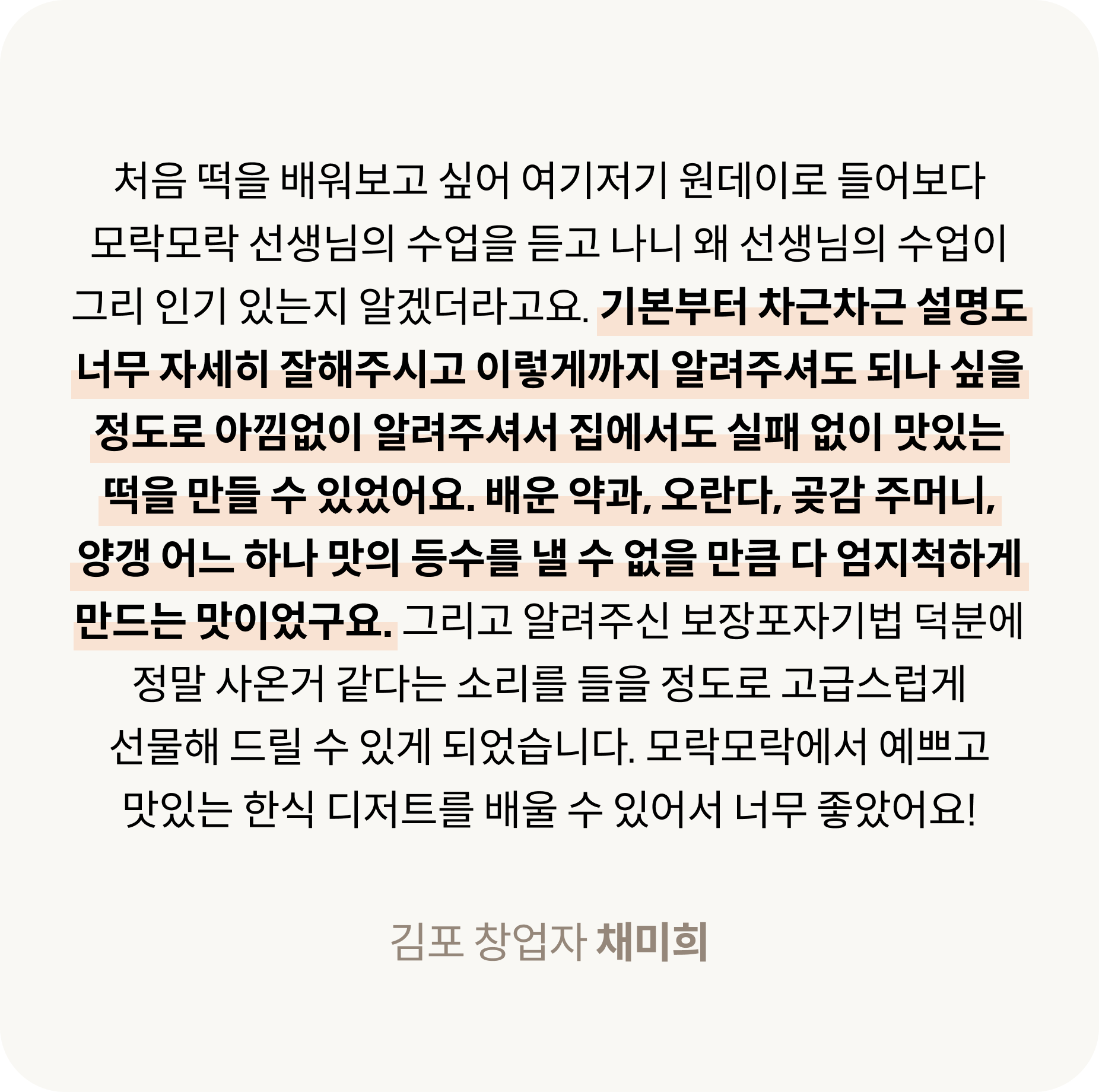 콜로소 베이킹 쿠킹 후기