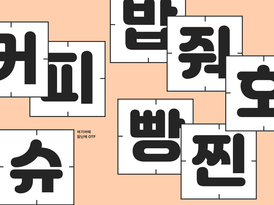 이도희 그래픽 디자인 포트폴리오
