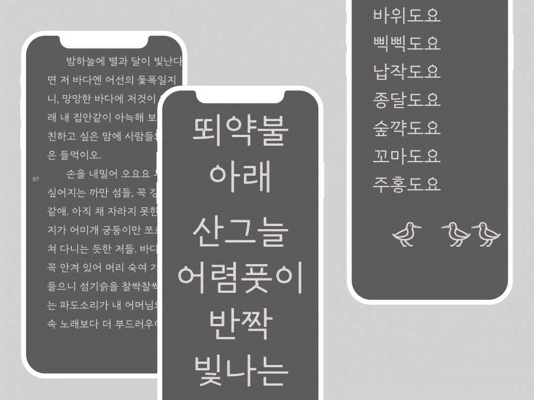 이도희 그래픽 디자인 포트폴리오