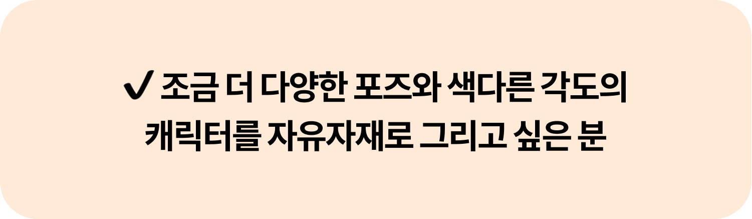 콜로소 일러스트 이미지