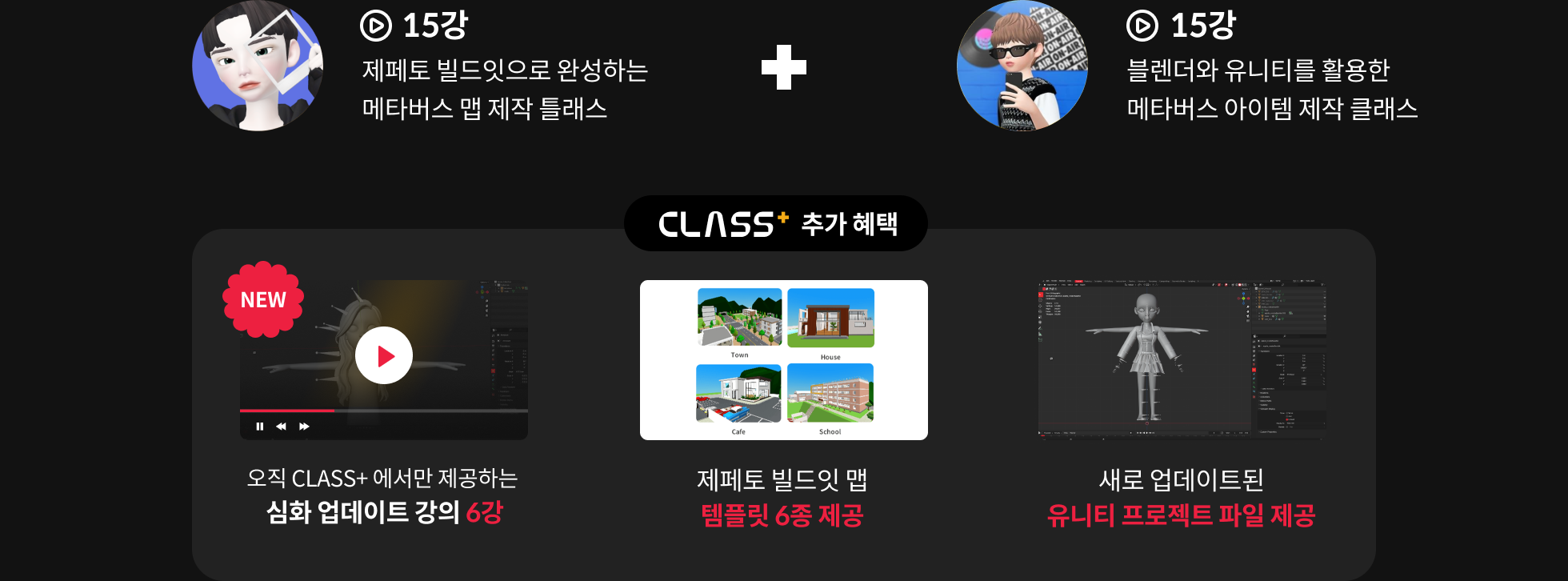콜로소 패키지 강의 구성 및 혜택