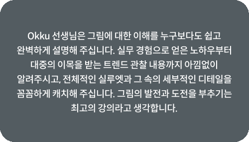 콜로소 일러스트 후기