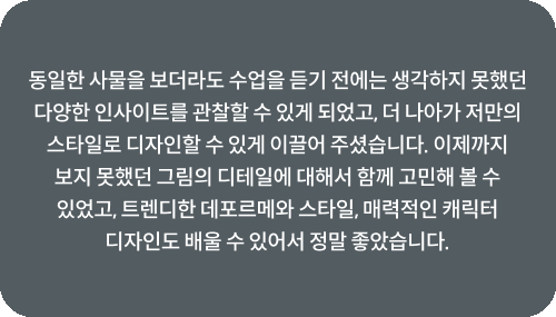콜로소 일러스트 후기