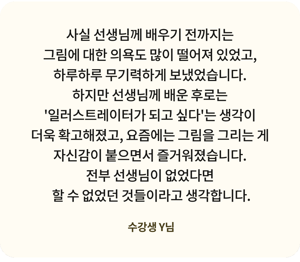 콜로소 일러스트 후기