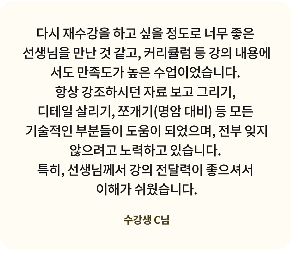 침묵소녀 캐릭터 드로잉 특강 강의 예제