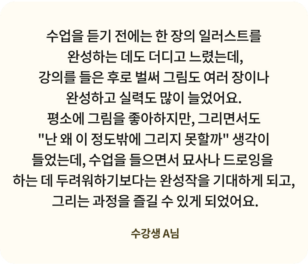 침묵소녀 캐릭터 드로잉 특강 강의 예제