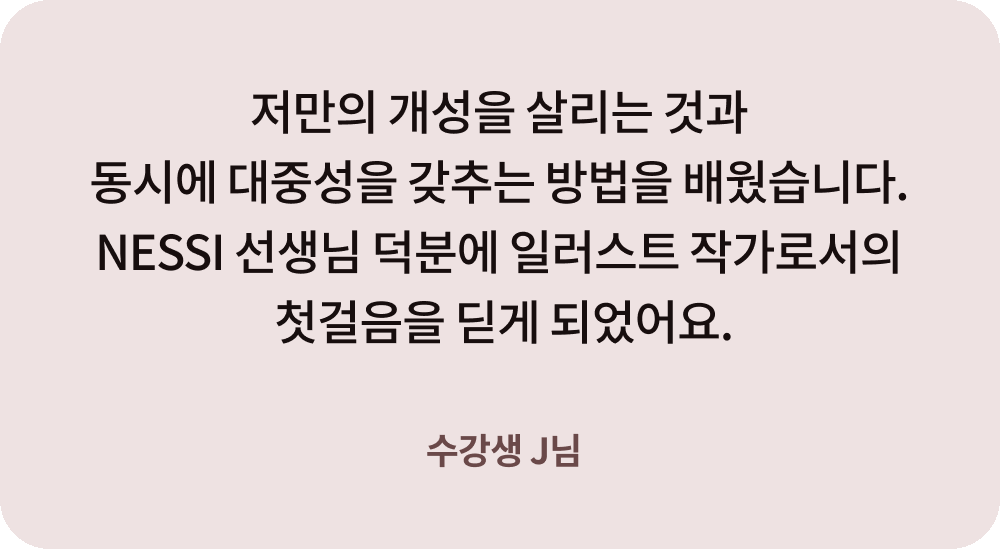 콜로소 일러스트 후기