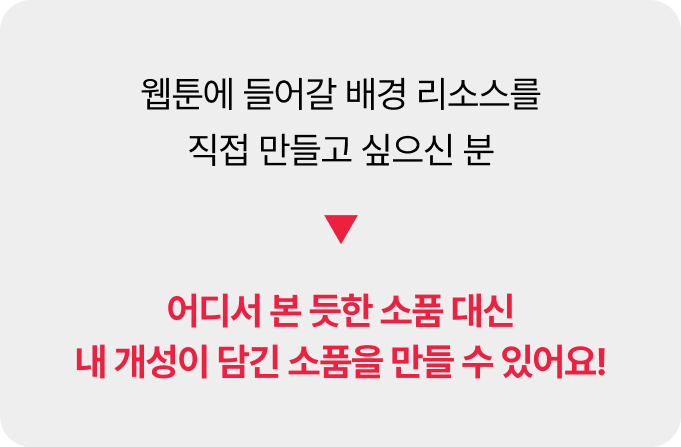 콜로소 일러스트 이미지