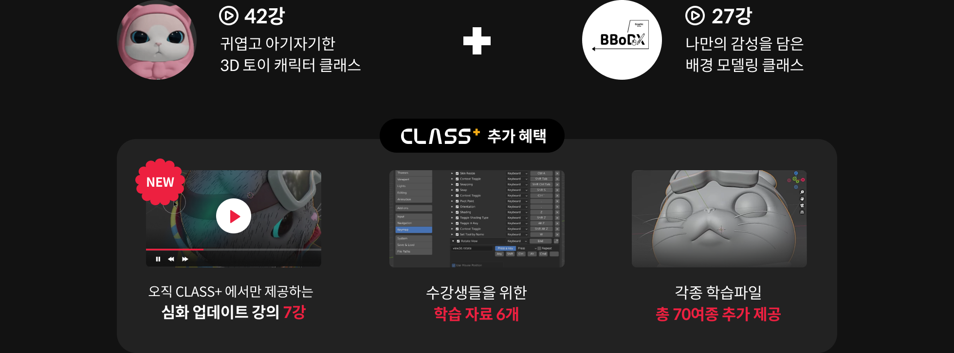 콜로소 패키지 강의 구성 및 혜택