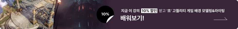 콜로소 3D 배경 모델링 배너