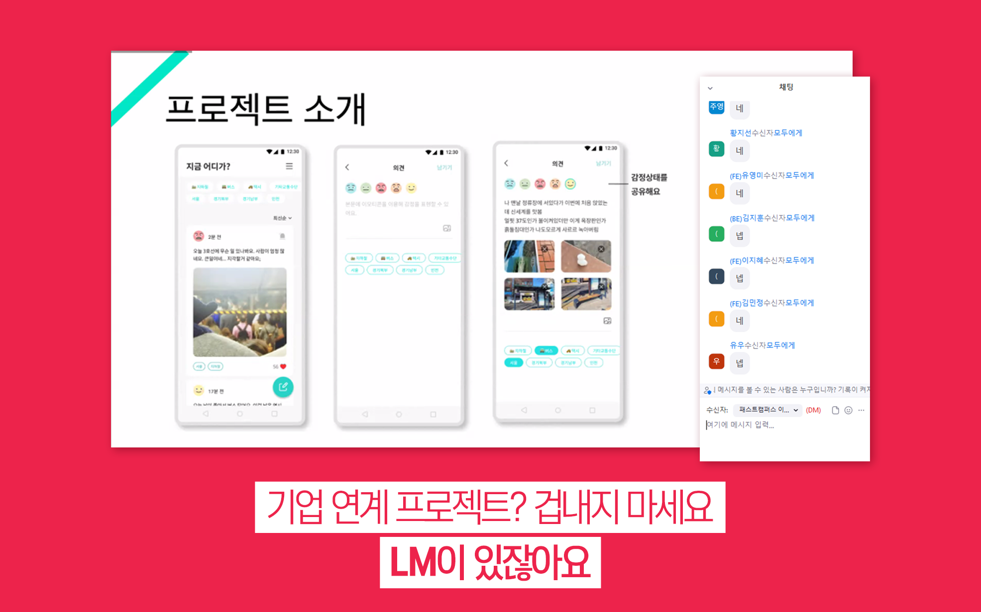 국비지원 LM 메가바이트스쿨 선택한 이유