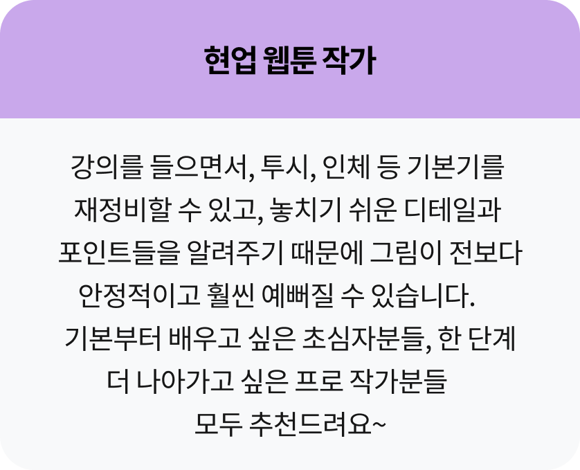 콜로소 일러스트 추천사