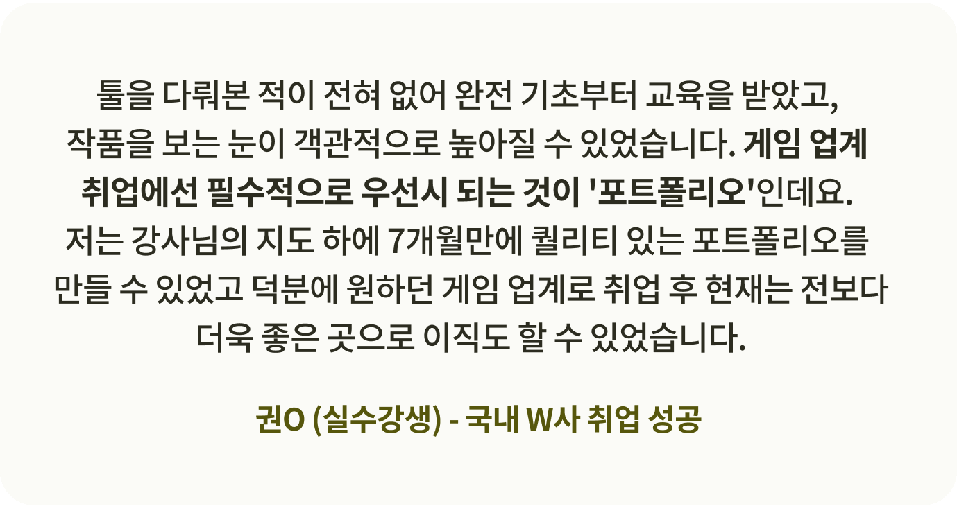 콜로소 게임제작 후기