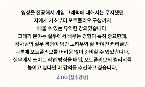 콜로소 게임제작 후기