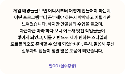 콜로소 게임제작 후기