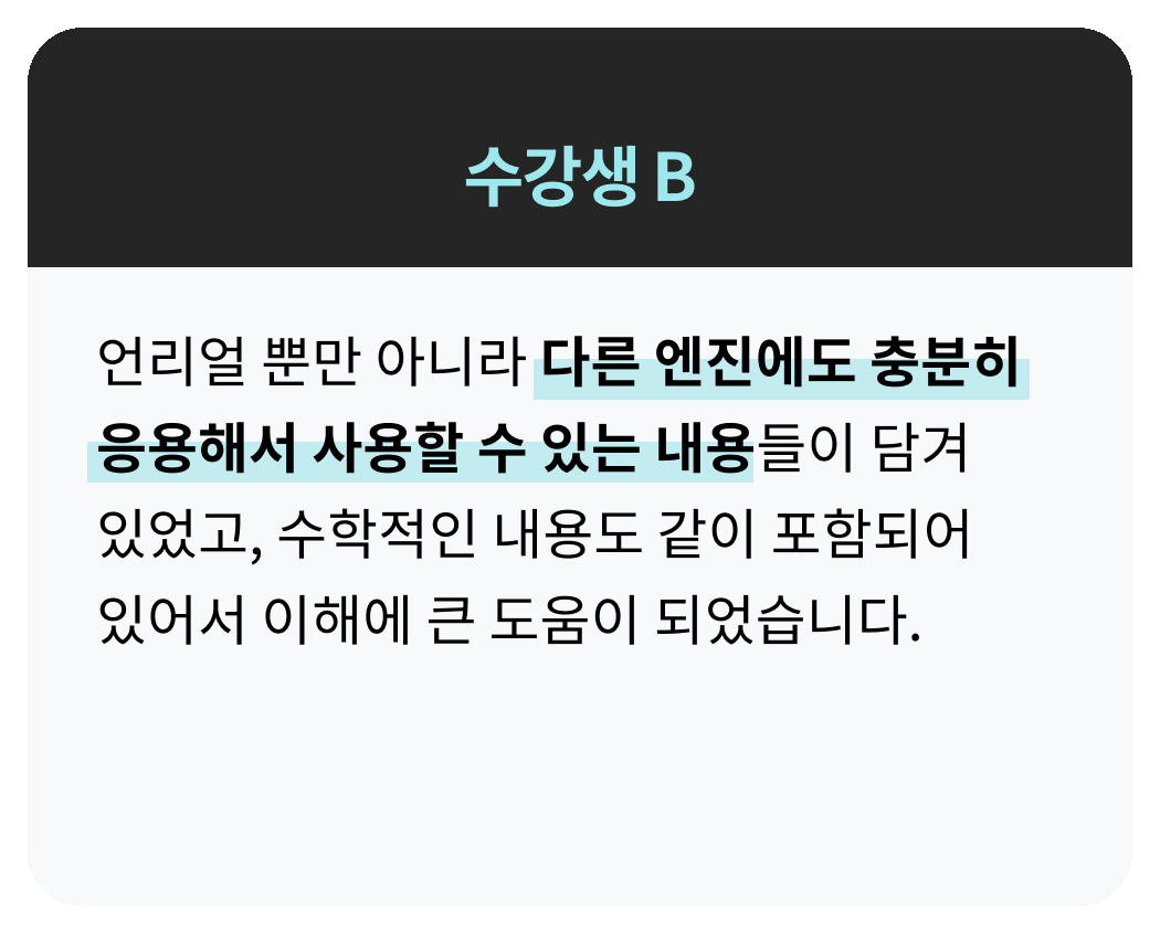 콜로소 게임제작 후기